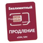 Продлить Безлимитный в Испании