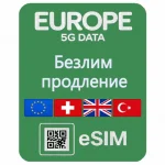 Безлимитный EU - продление