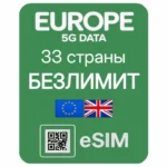 eSIM Безлимитный 33 — Европа, UK